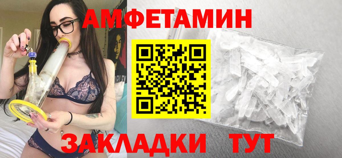 Ртищево  Амфетамин Premium  Вход с VPN 