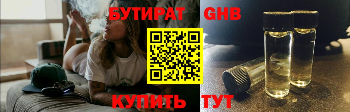 Бутират оксана  Вход с VPN  БУТИРАТ  Ртищево 
