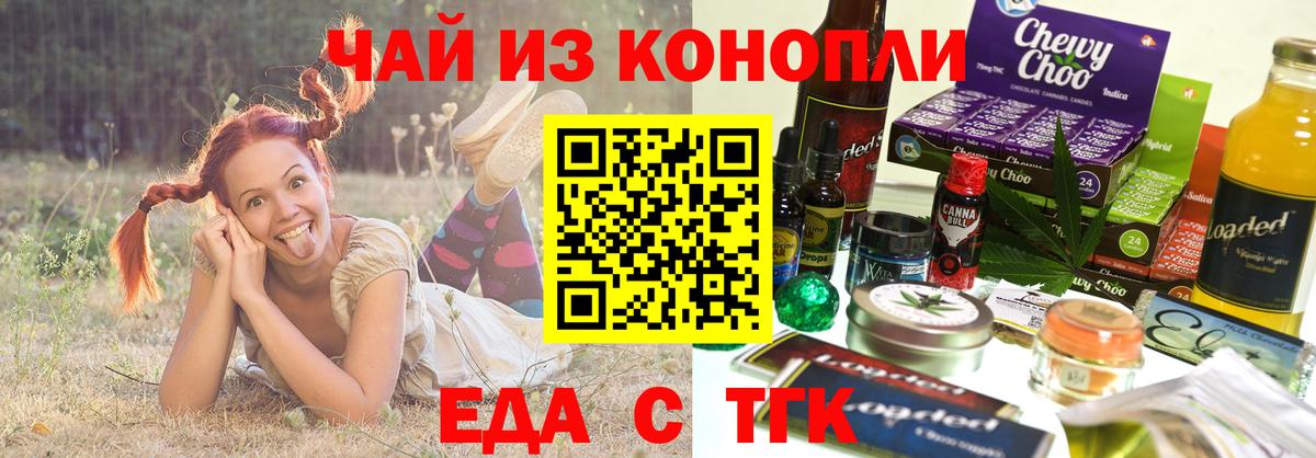 Ртищево  Canna-Cookies конопля  Вход с VPN 