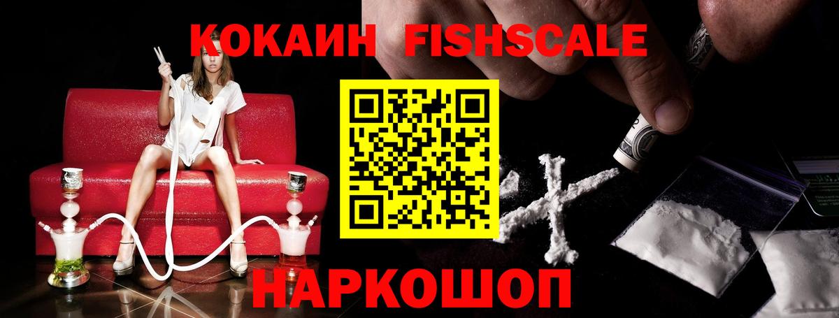 Кокаин VHQ  Вход с VPN  Ртищево 