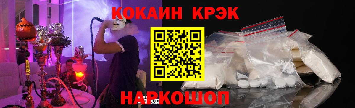 Cocaine Эквадор Ртищево