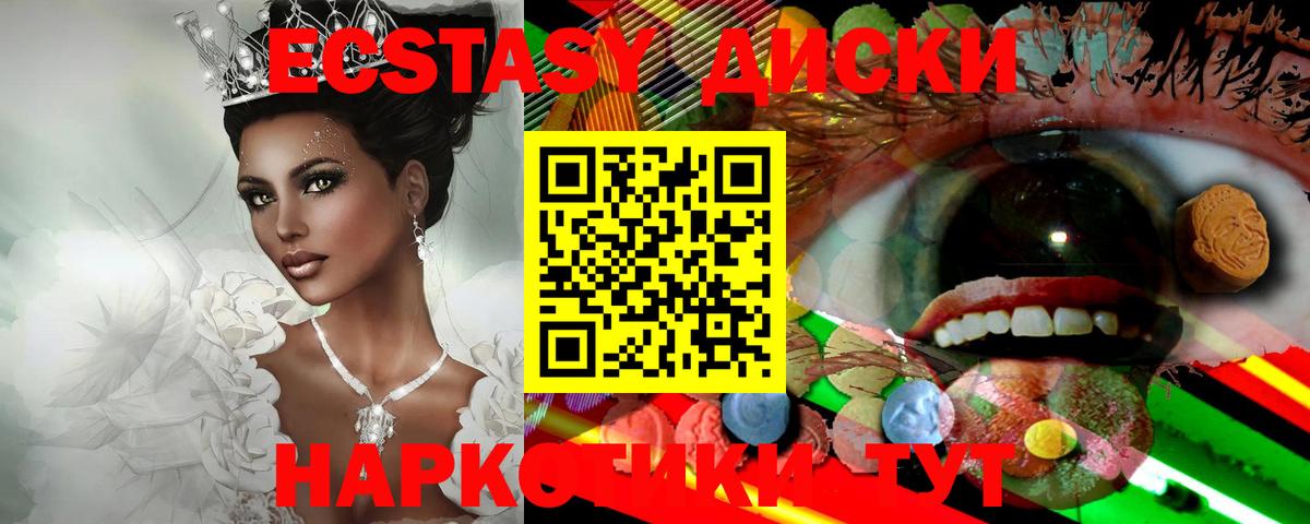 ОМГ ОМГ tor  Ecstasy круглые  Экстази  Вход с VPN  Ртищево  Ecstasy Punisher 