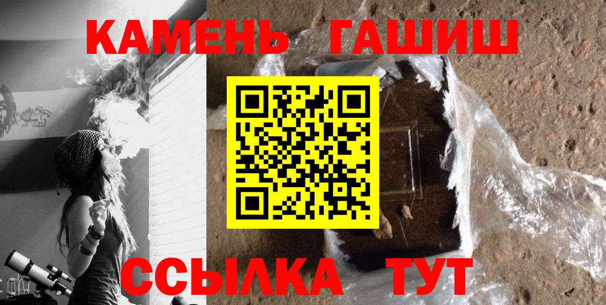 Гашиш Cannabis  ГАШИШ ice o lator  ГАШ  Вход с VPN  Ртищево 