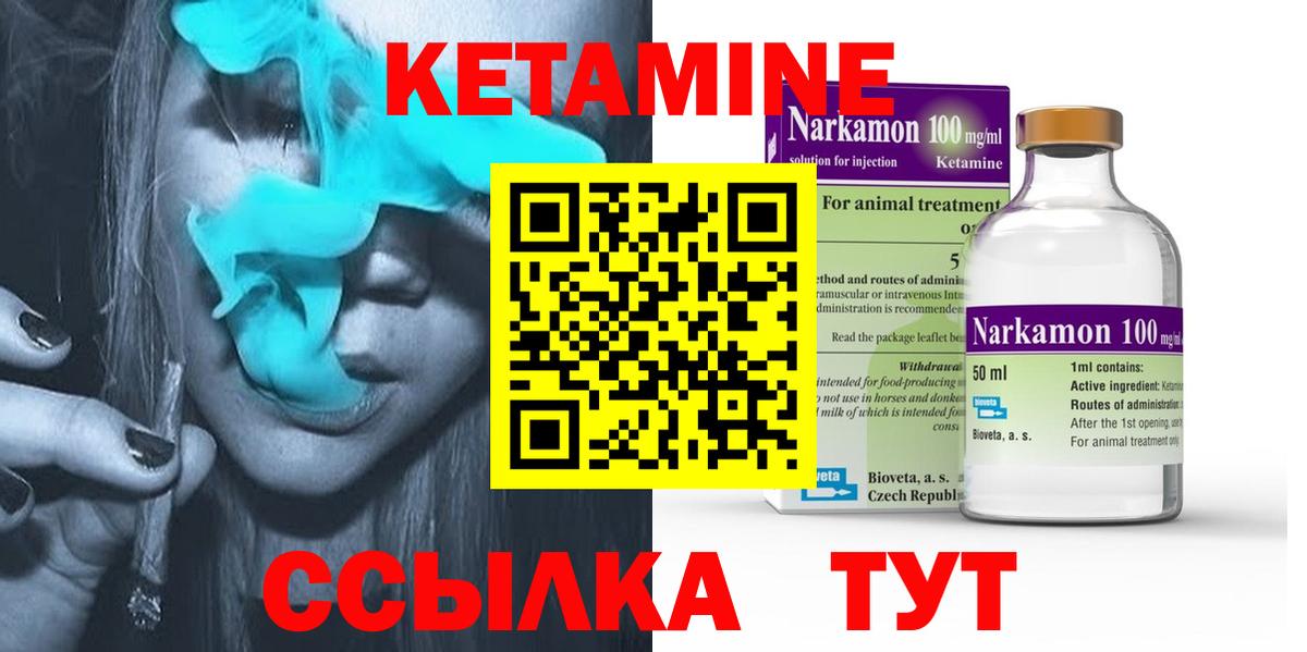 Кетамин ketamine  Кетамин ketamine  Вход с VPN  Ртищево 