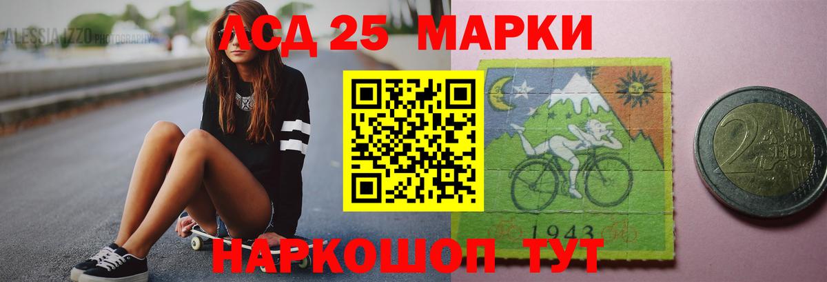 Лсд 25 экстази кислота Ртищево