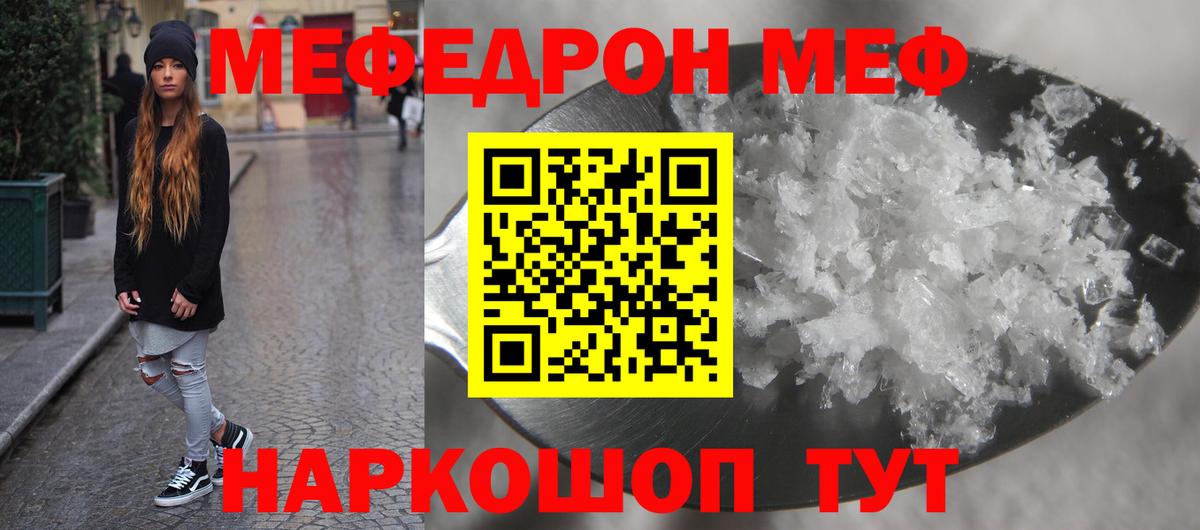Ртищево  МЯУ-МЯУ  МЯУ-МЯУ мука  Вход с VPN  МЕФ 4 MMC 