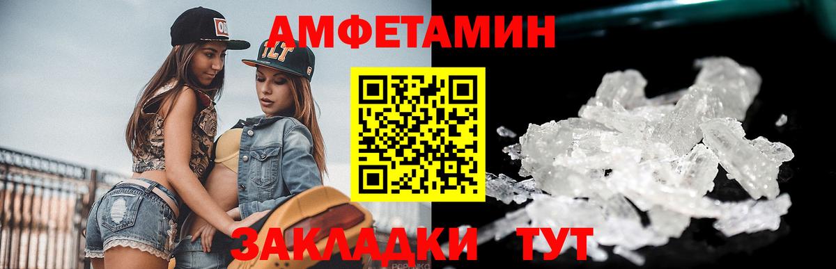Метамфетамин кристалл  Метамфетамин кристалл  Вход с VPN  Ртищево 