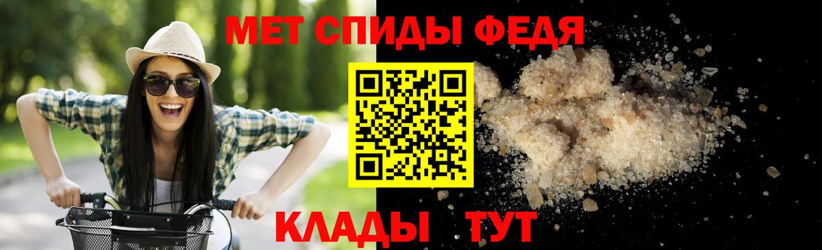 Первитин Methamphetamine Ртищево