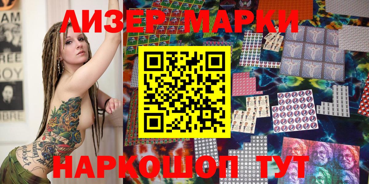 Марки NBOMe 1,8мг  Вход с VPN  Марки N-bome  Ртищево 