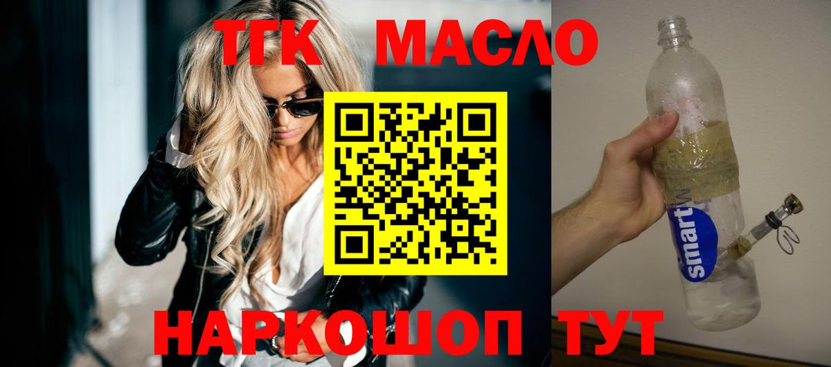 Дистиллят ТГК Wax Ртищево